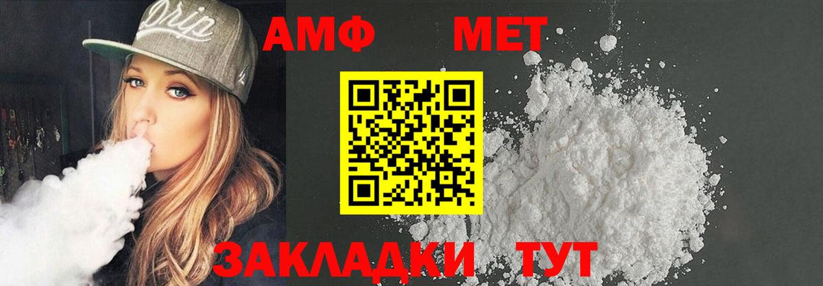 Майский  АМФЕТАМИН Premium  АМФЕТАМИН  Вход с VPN 