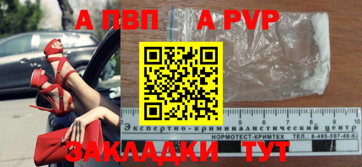 Alpha-PVP СК КРИС Майский