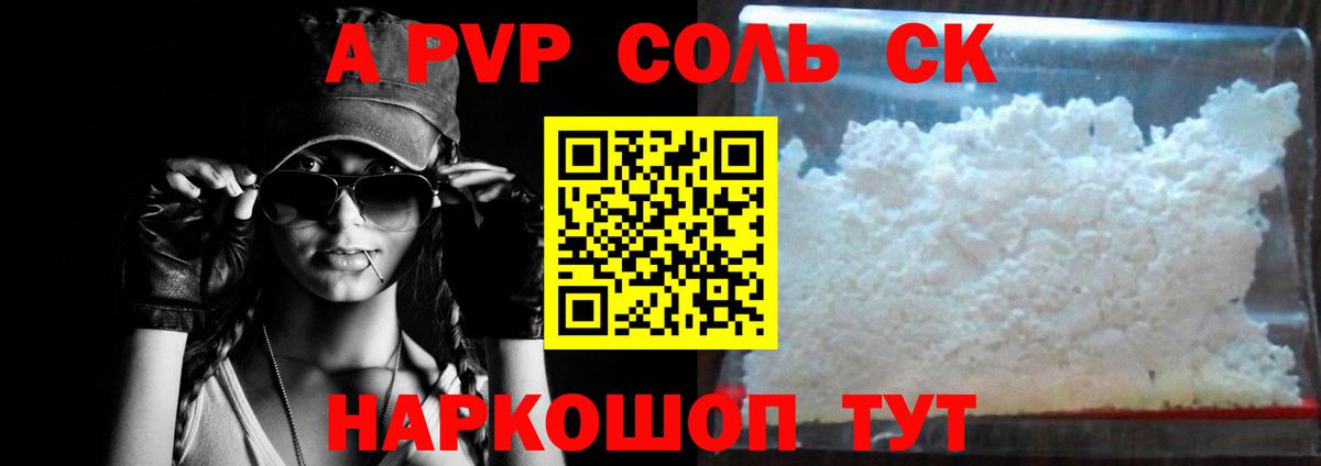 Alfa_PVP СК  Alfa_PVP СК  Alfa_PVP VHQ  Майский 
