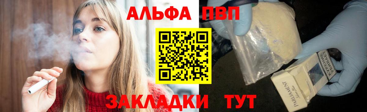 Alpha PVP СК КРИС  Вход с VPN  Майский  Альфа ПВП Crystall  Альфа ПВП Crystall 