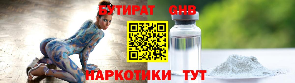 БУТИРАТ  Вход с VPN  Майский  БУТИРАТ 99% 