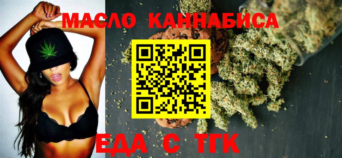 Cannafood конопля  Майский 