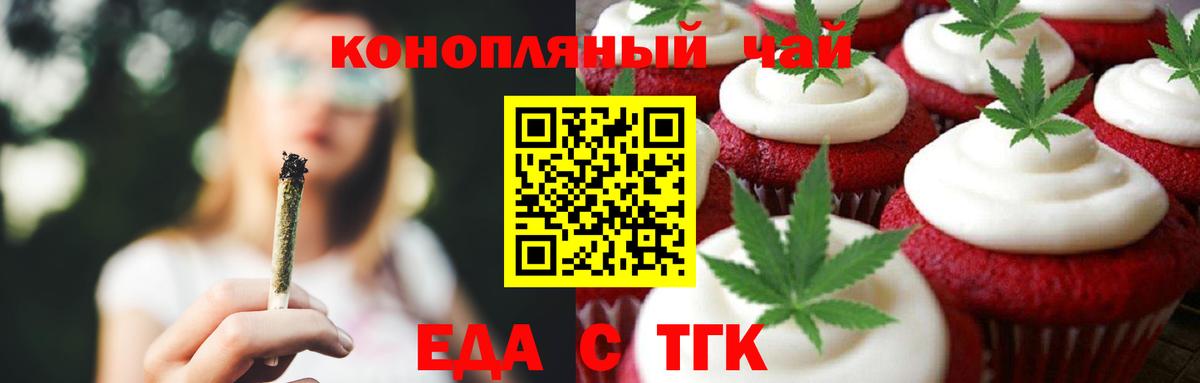 Cannafood марихуана Майский