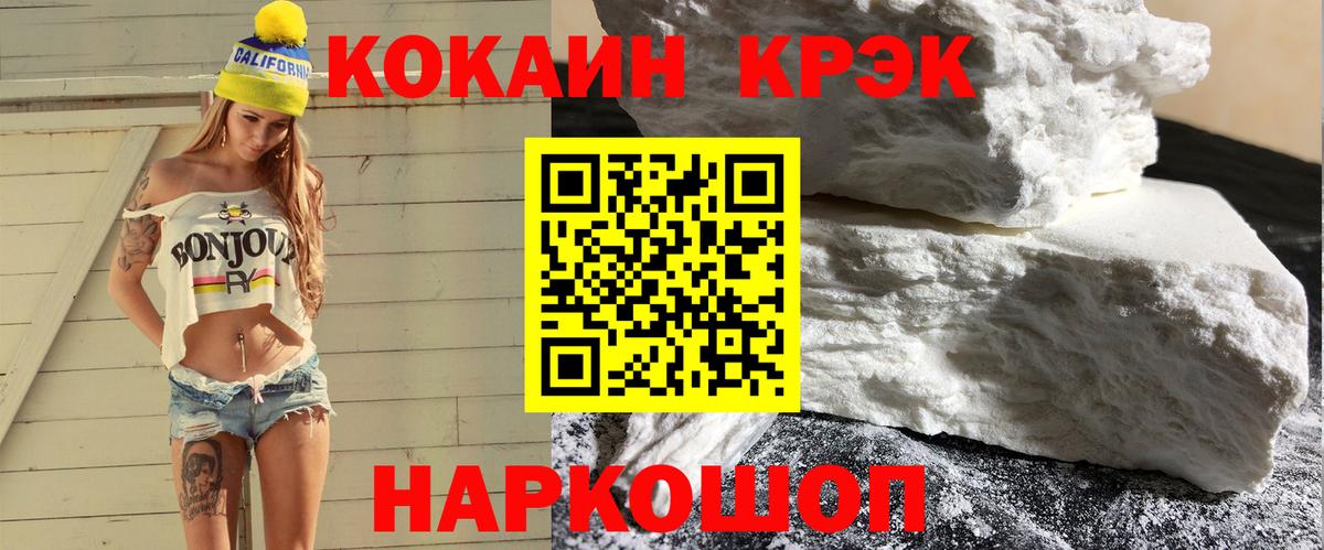 КОКАИН 99% Майский