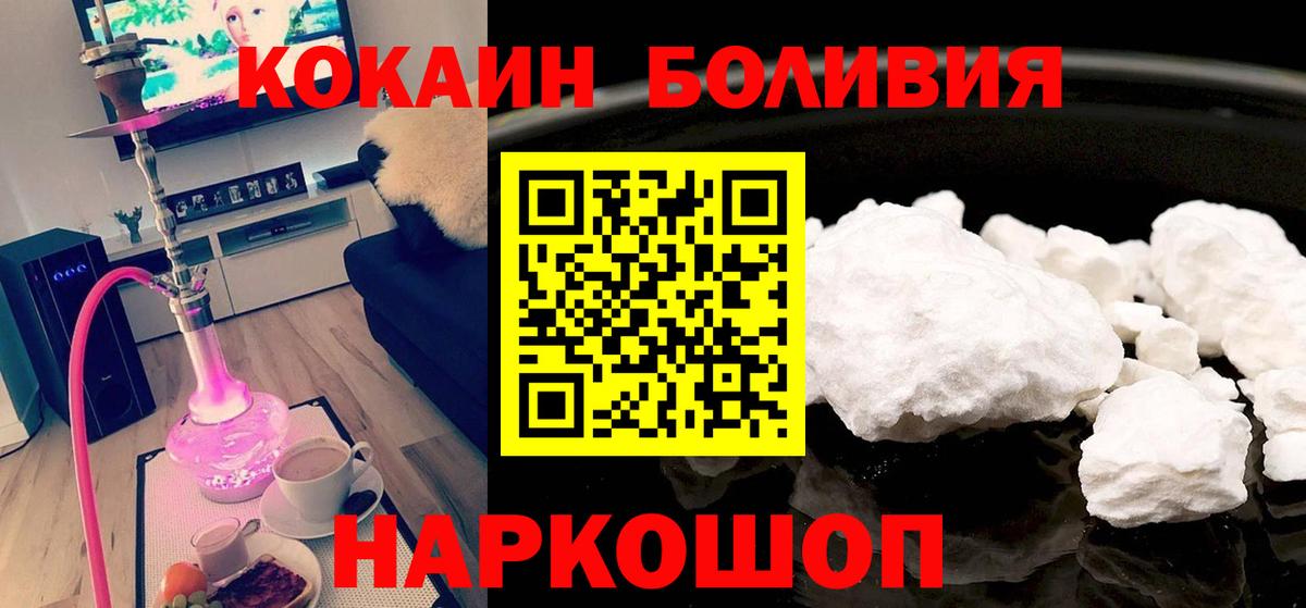 COCAIN  КОКАИН Columbia  Майский  Вход с VPN  КОКАИН Fish Scale 