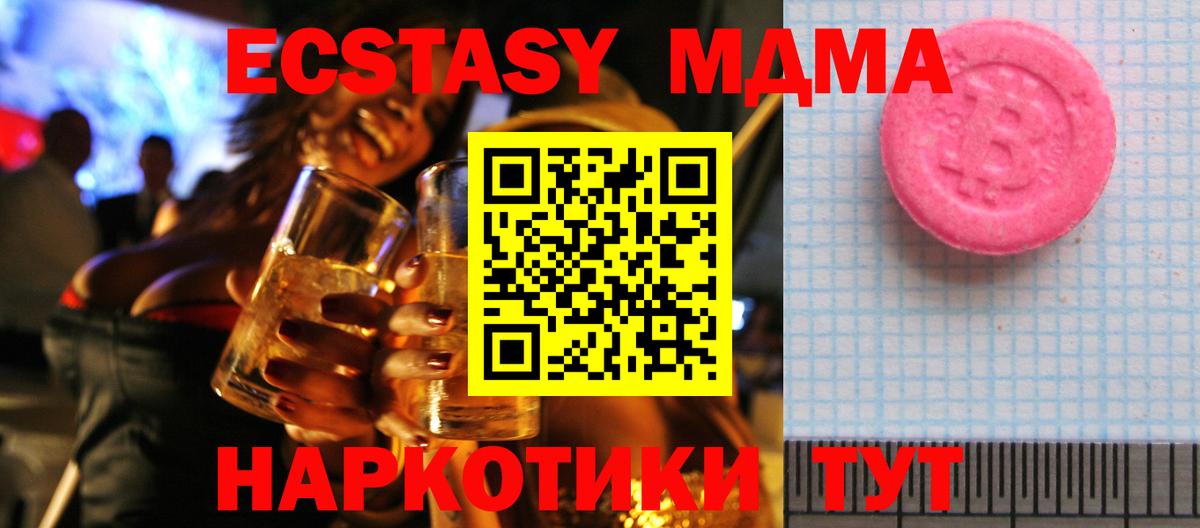 Ecstasy TESLA  Майский  Экстази  Ecstasy ешки 