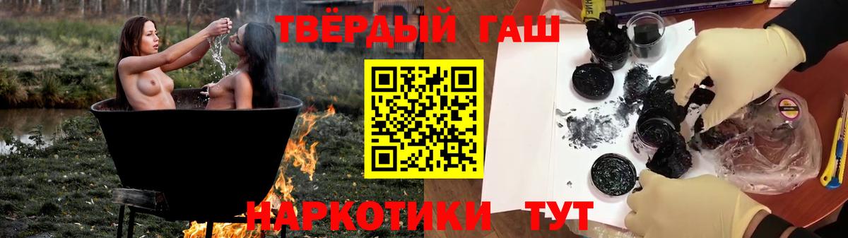 ГАШ Ice-O-Lator  Вход с VPN  ГАШИШ гашик  Майский 