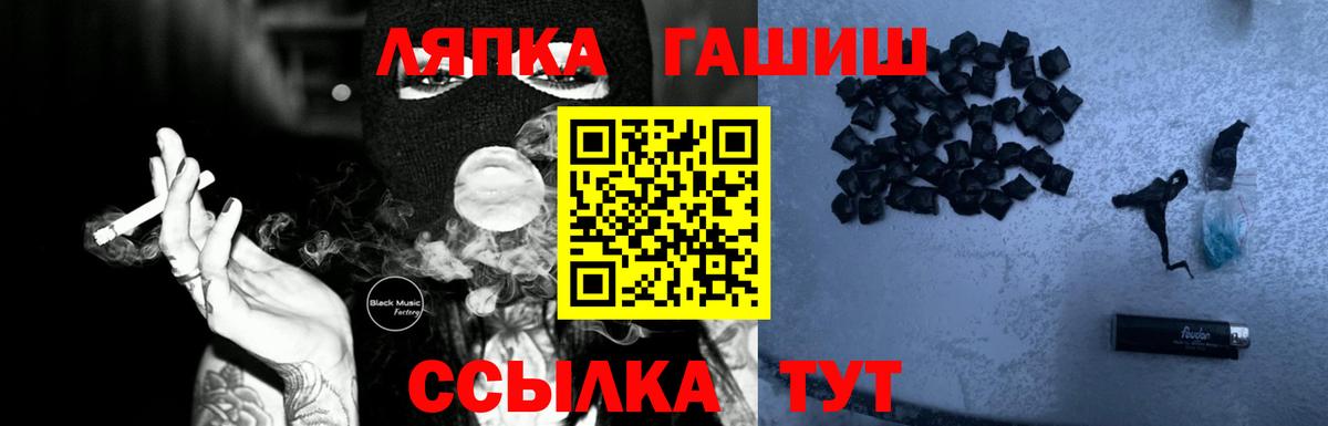 ГАШИШ Изолятор Майский