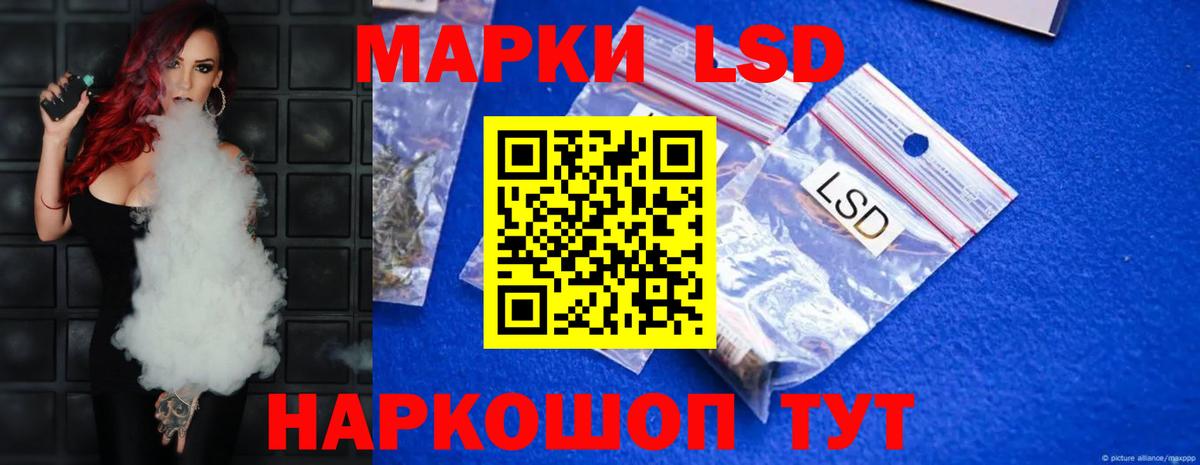 ЛСД экстази кислота Майский