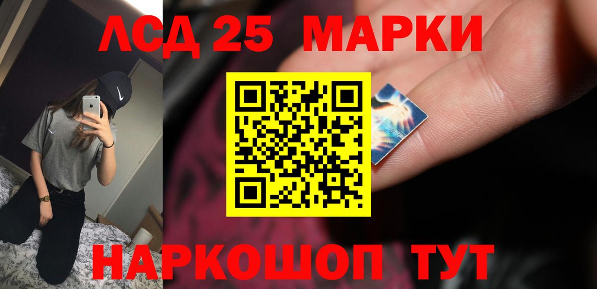 Майский  LSD-25 экстази ecstasy  Вход с VPN 