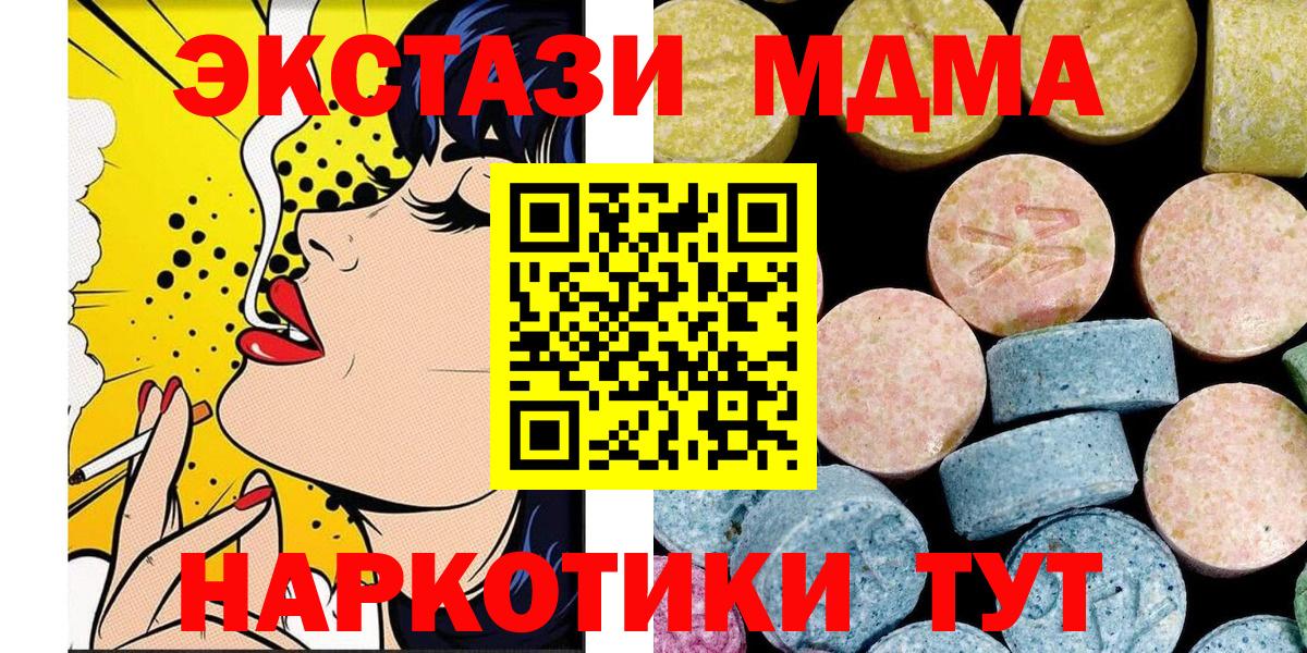MDMA Molly  МДМА молли  МДМА  Майский  Вход с VPN 