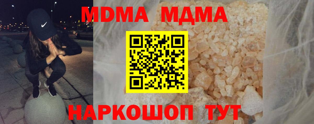 МДМА Molly  Майский  MDMA VHQ 