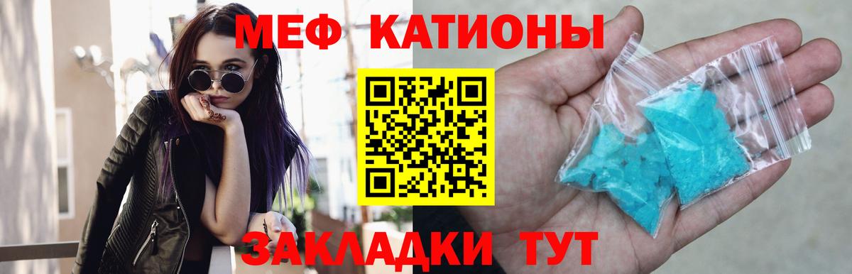 МЯУ-МЯУ  Майский  Мефедрон  Мефедрон кристаллы  Меф 4 MMC 