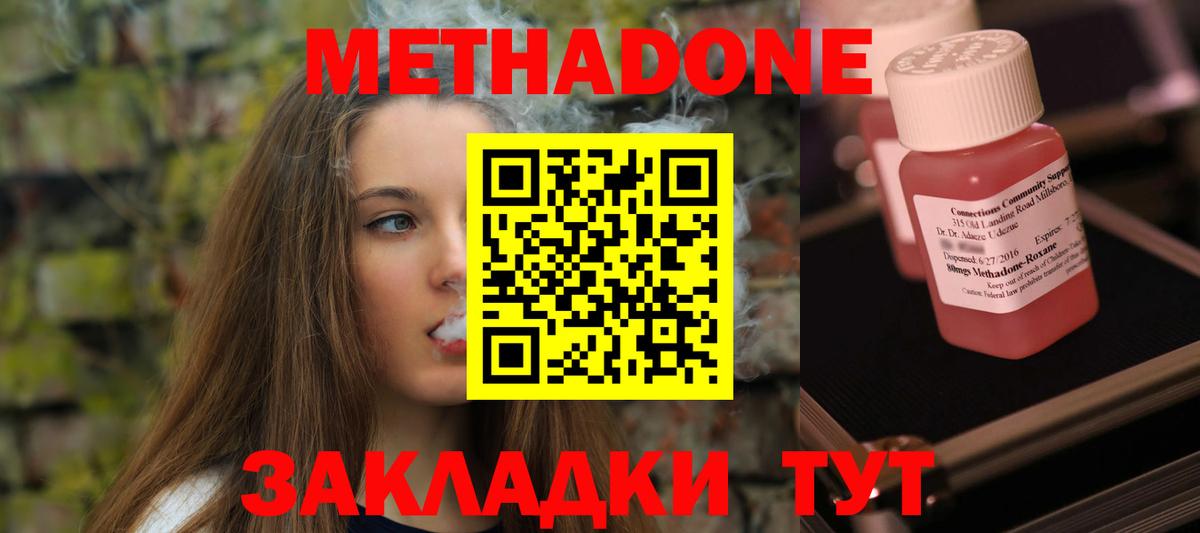 МЕТАДОН кристалл  Метадон белоснежный  Вход с VPN  blacksprut ONION  Майский 