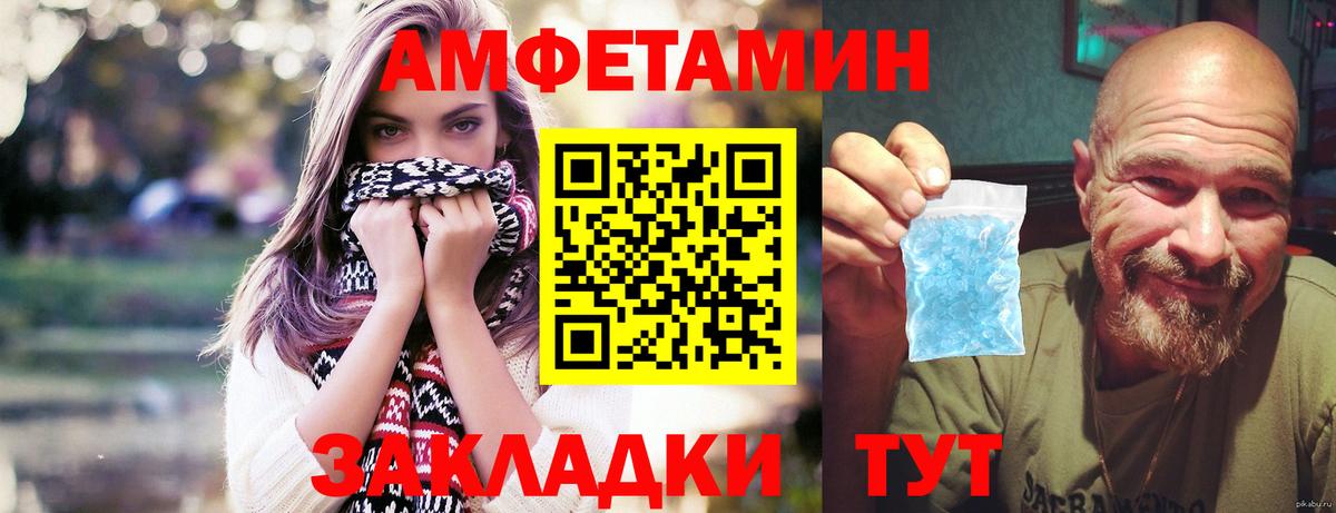 МЕТАМФЕТАМИН винт  Майский 
