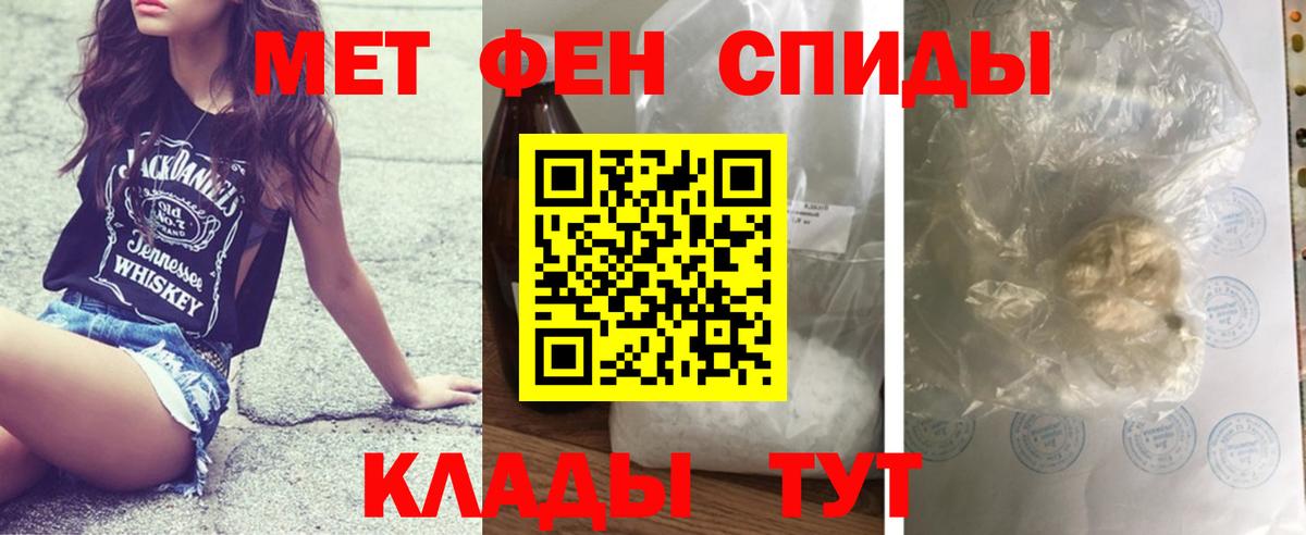 МЕТАМФЕТАМИН пудра Майский