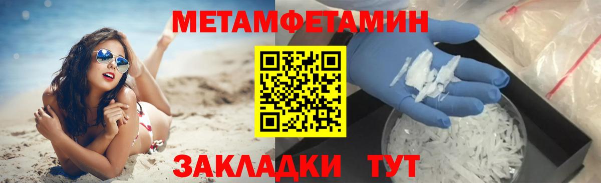 Метамфетамин Methamphetamine Майский