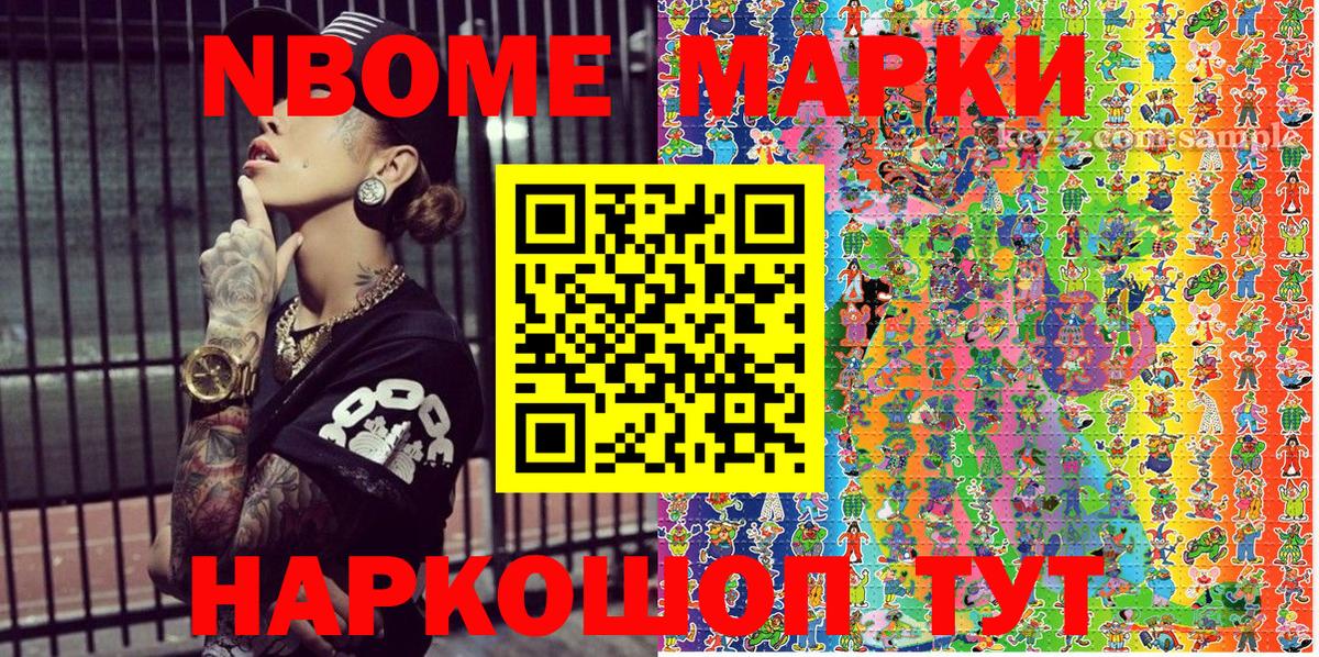 Наркотические марки 1,5мг  Вход с VPN  Наркотические марки 1,5мг  Майский 