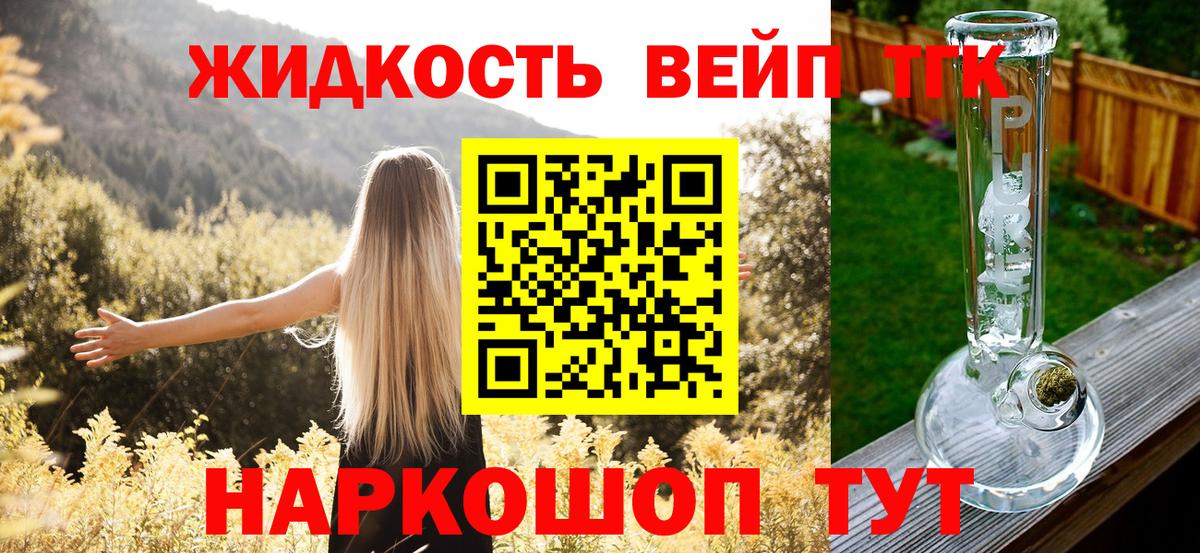 Дистиллят ТГК вейп с тгк  Дистиллят ТГК концентрат  Майский  Вход с VPN 