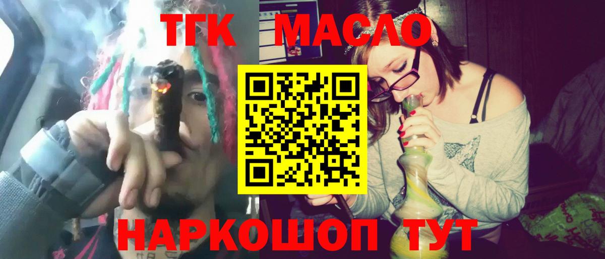 Дистиллят ТГК THC oil Майский