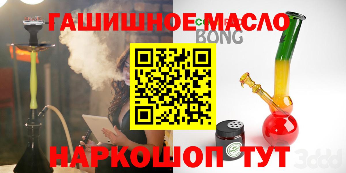 купить   mega ONION  ТГК THC oil  ТГК жижа  Майский 