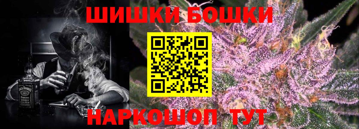 Бошки марихуана план Майский